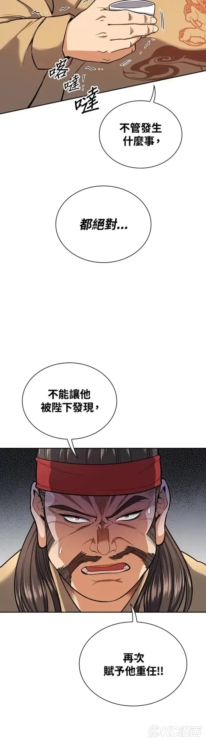 漫画《风云客栈》第32话第6张图