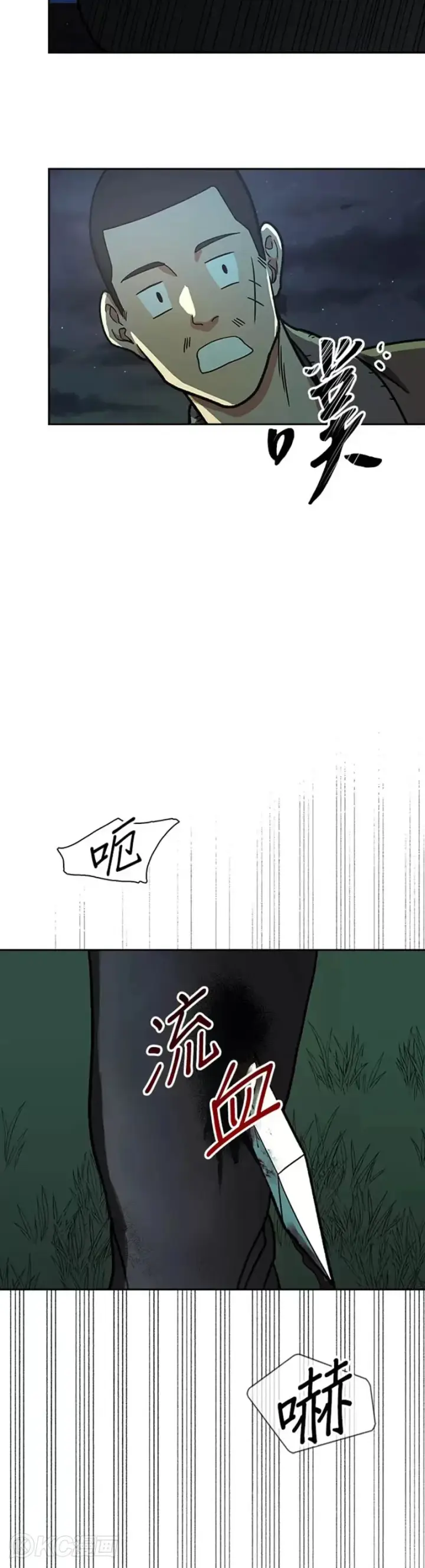漫画《风云客栈》第33话第19张图