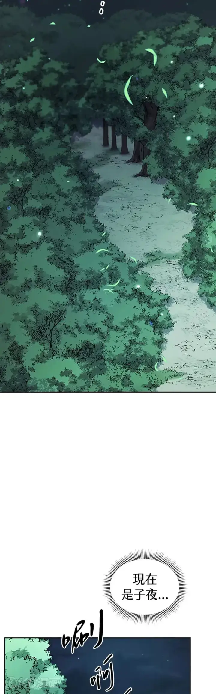 漫画《风云客栈》第33话第2张图