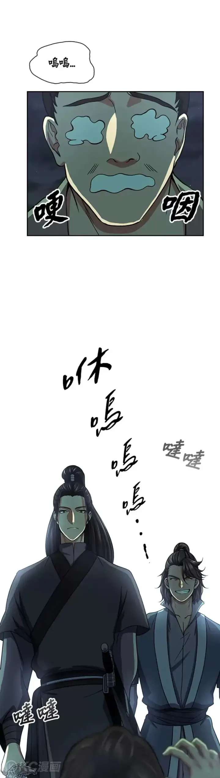 漫画《风云客栈》第33话第21张图