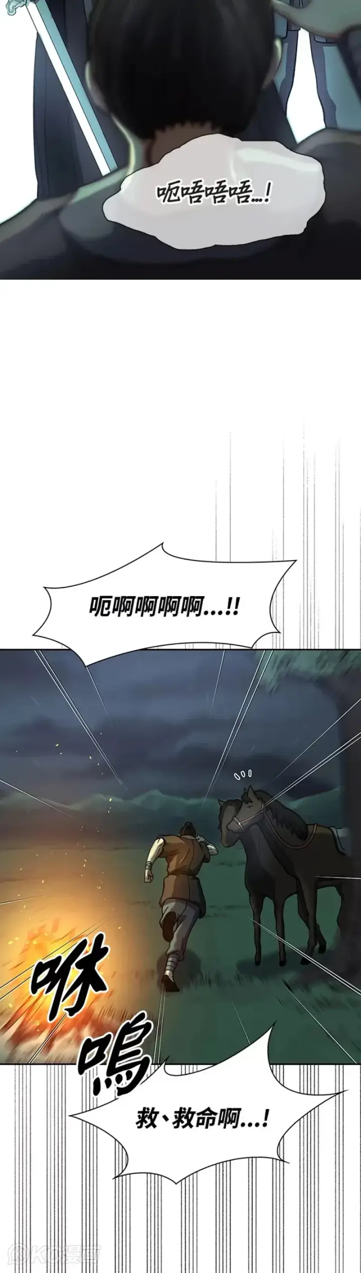 漫画《风云客栈》第33话第22张图