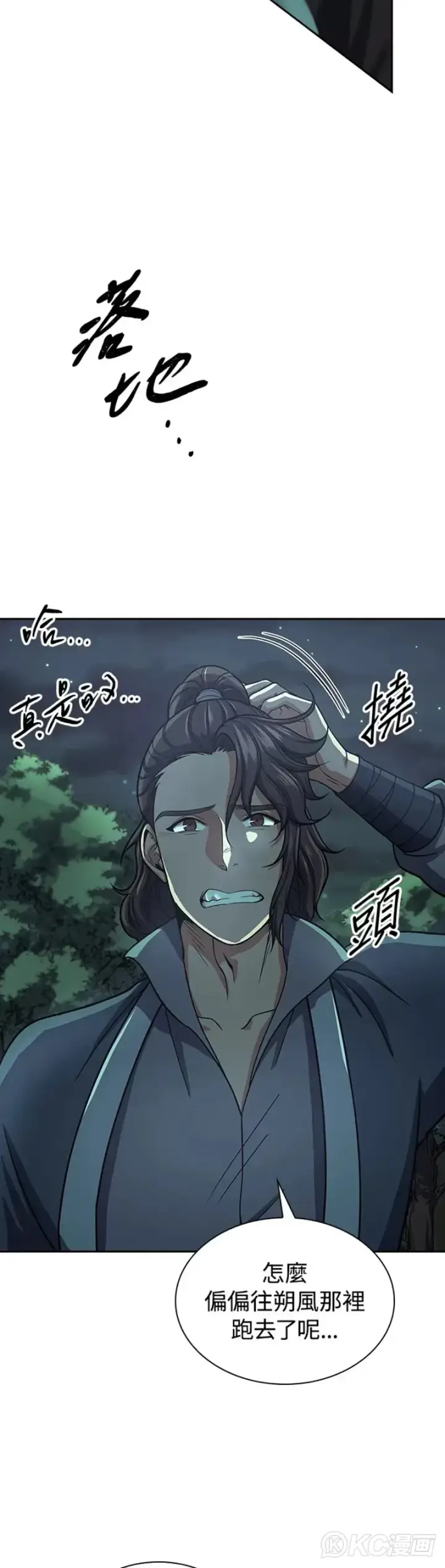 漫画《风云客栈》第33话第25张图
