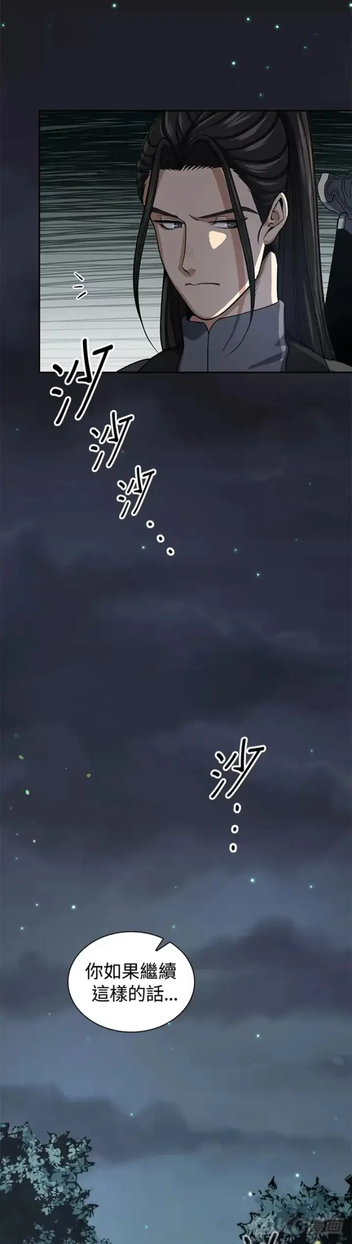 漫画《风云客栈》第33话第28张图