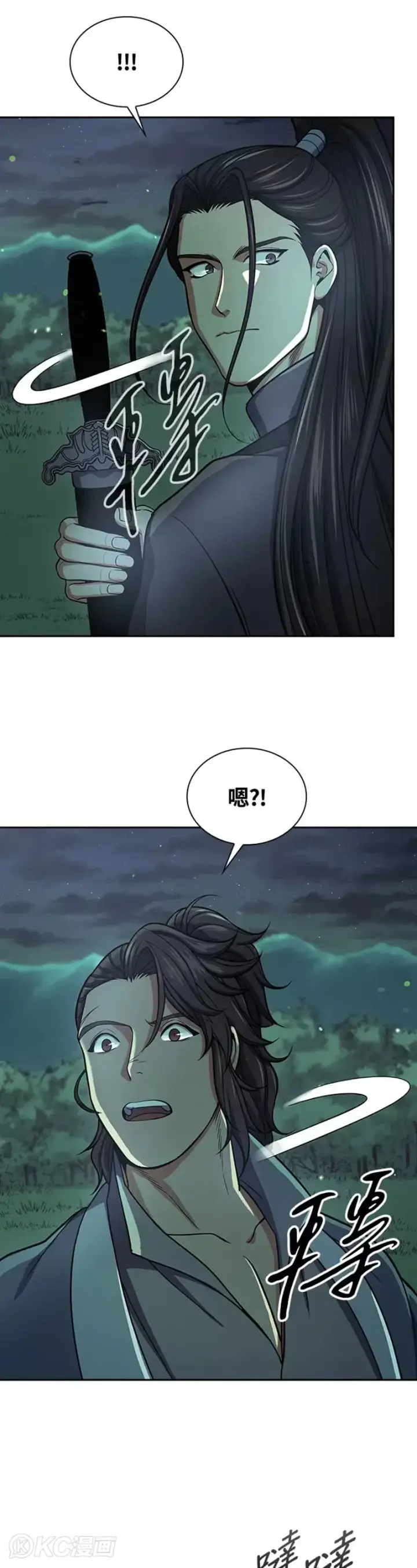 漫画《风云客栈》第33话第31张图