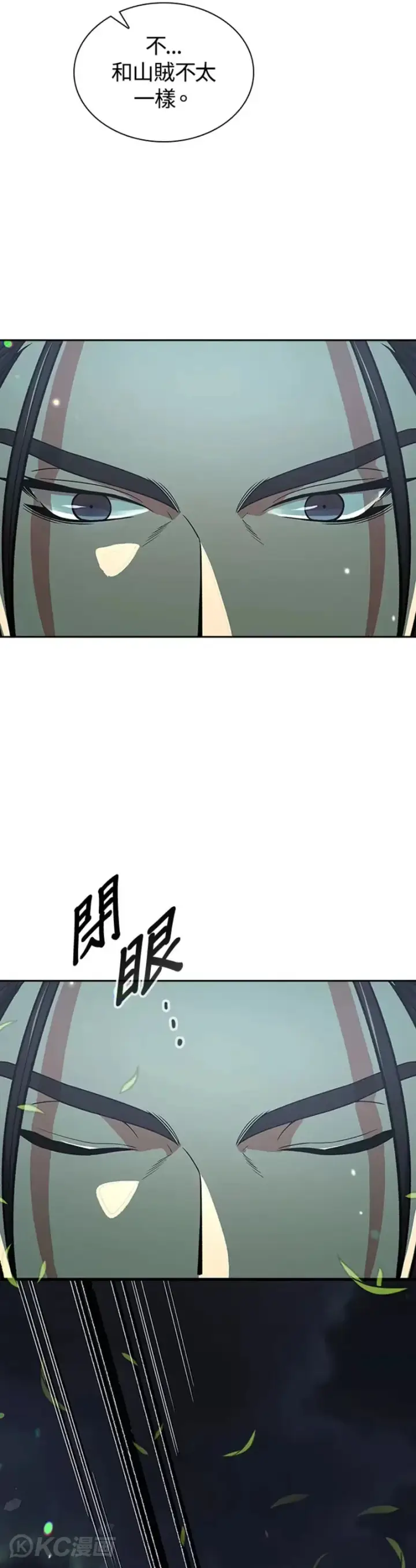 漫画《风云客栈》第33话第33张图