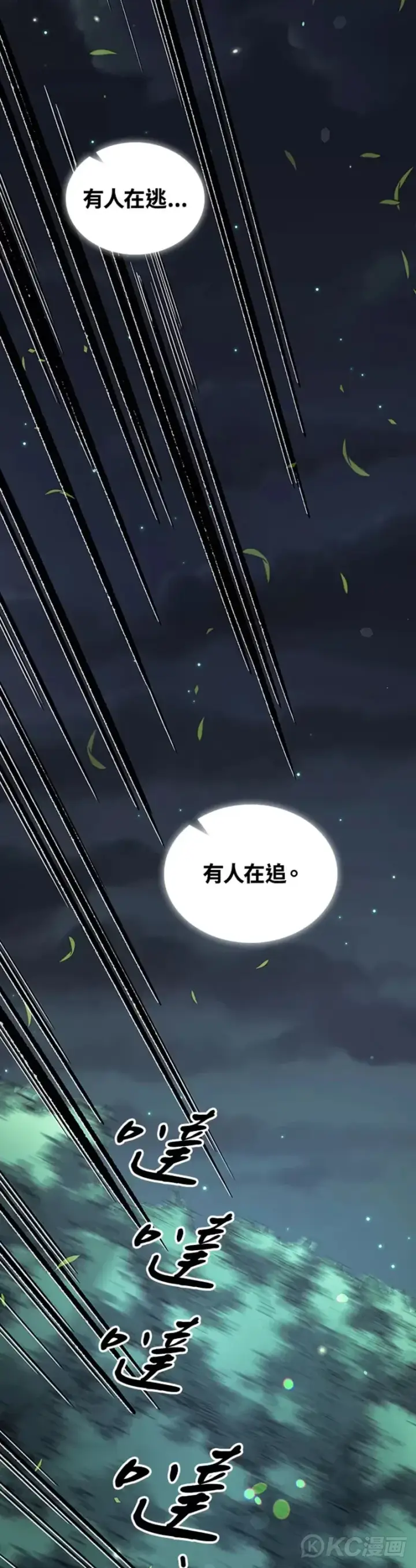 漫画《风云客栈》第33话第34张图