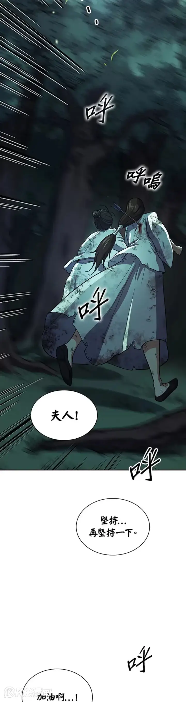 漫画《风云客栈》第33话第35张图