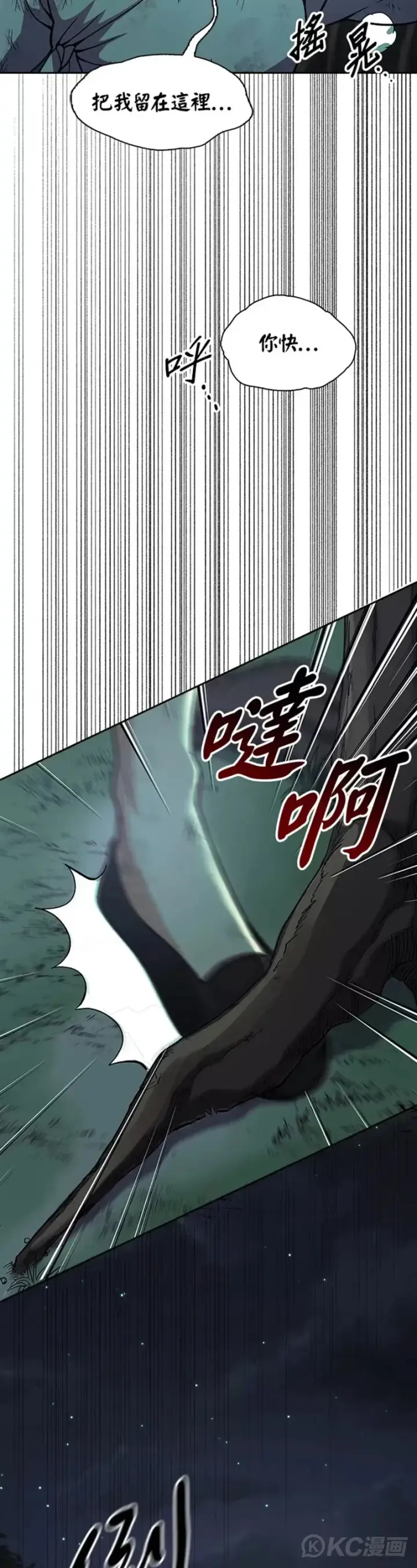漫画《风云客栈》第33话第37张图