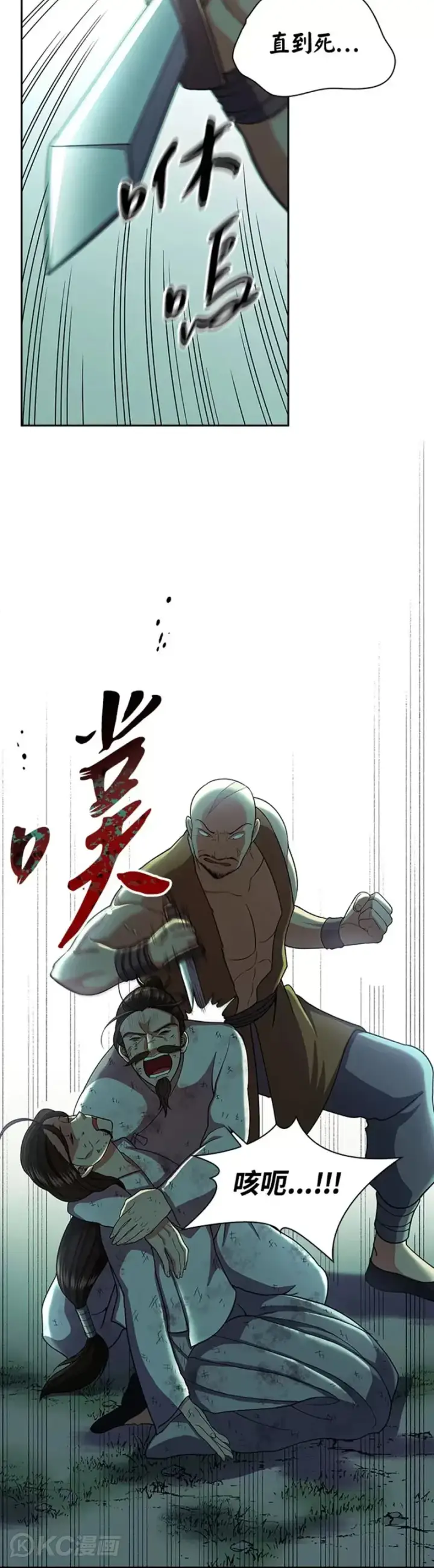 漫画《风云客栈》第34话第17张图
