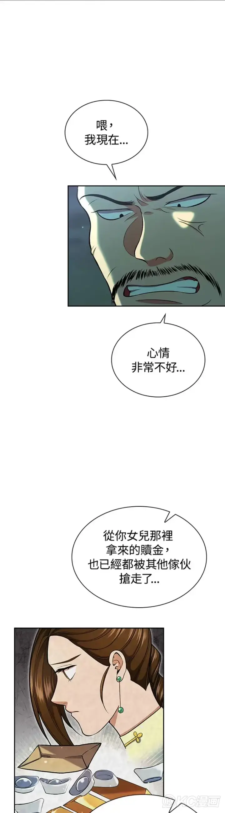 漫画《风云客栈》第34话第18张图