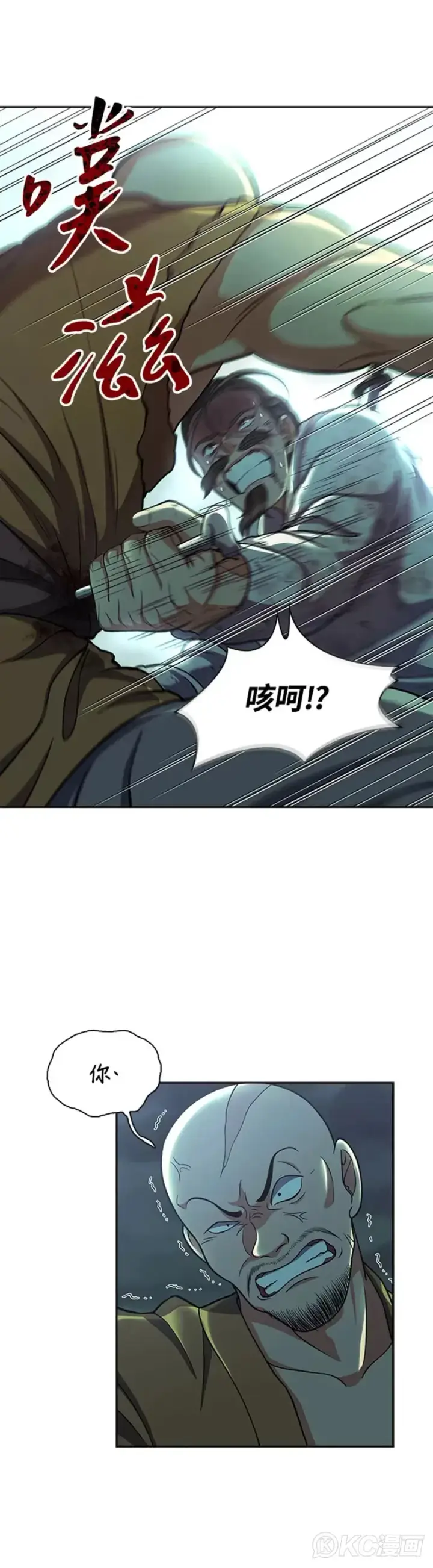 漫画《风云客栈》第34话第21张图