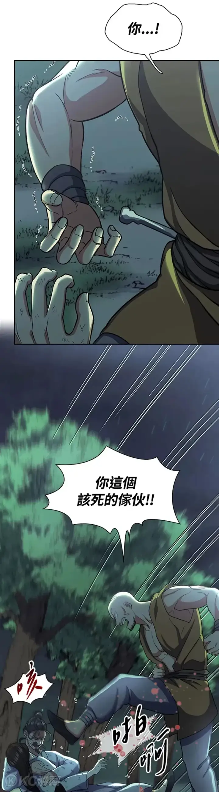 漫画《风云客栈》第34话第22张图