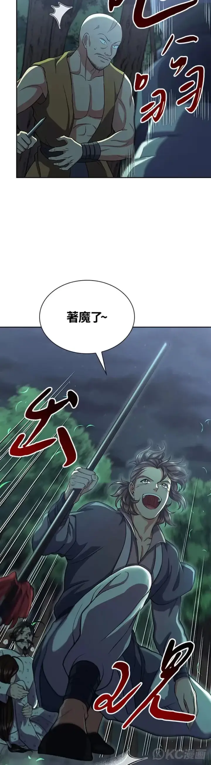 漫画《风云客栈》第34话第24张图