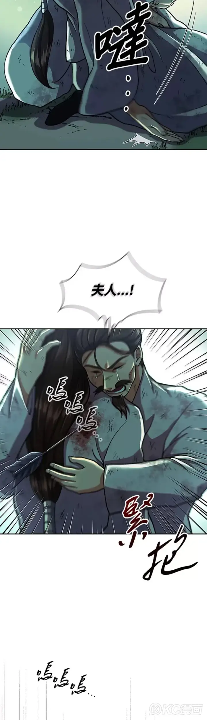 漫画《风云客栈》第34话第3张图