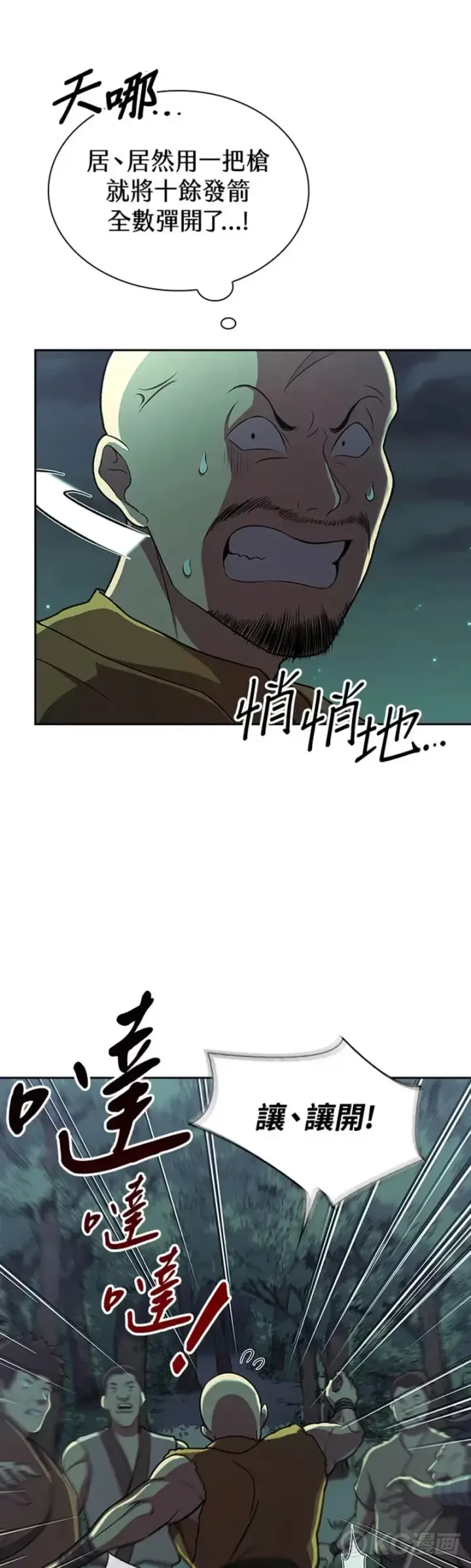 漫画《风云客栈》第34话第32张图