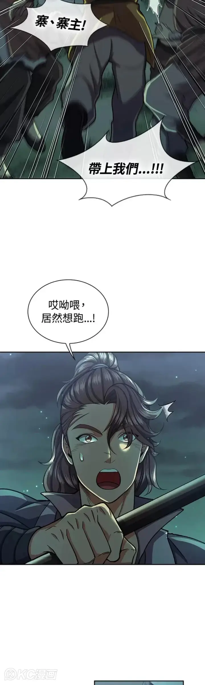 漫画《风云客栈》第34话第33张图