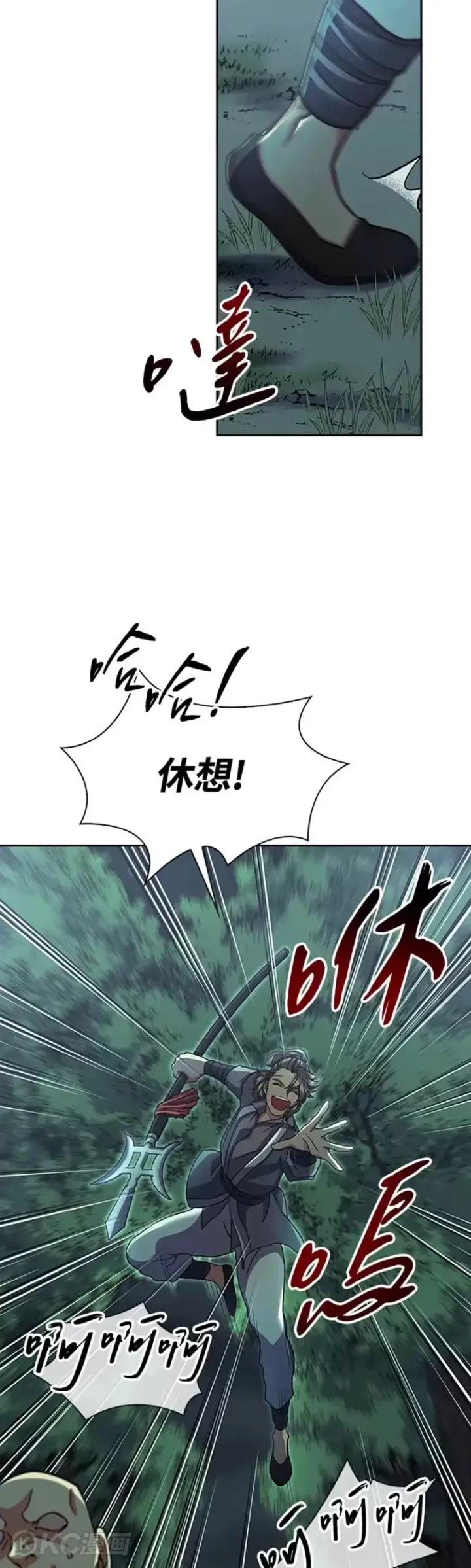 漫画《风云客栈》第34话第34张图