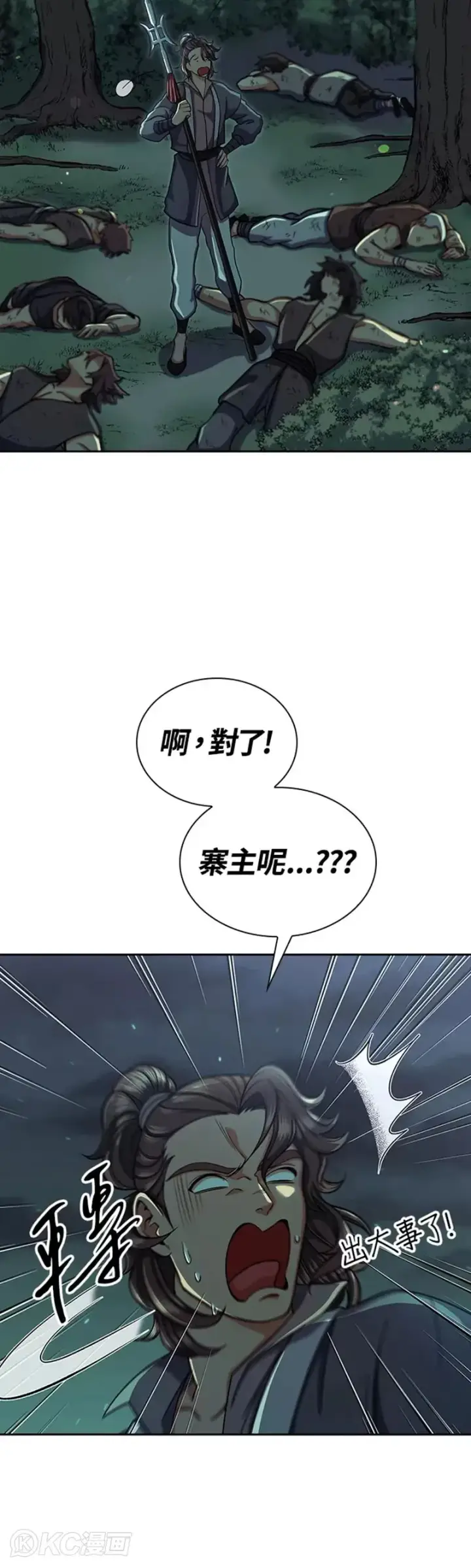 漫画《风云客栈》第34话第36张图
