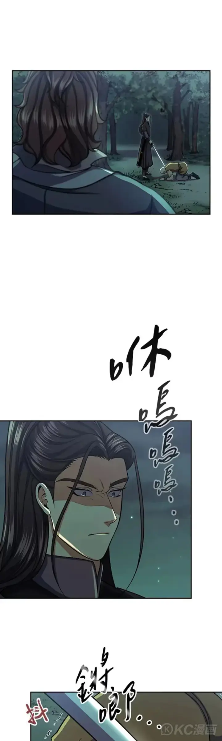 漫画《风云客栈》第34话第37张图