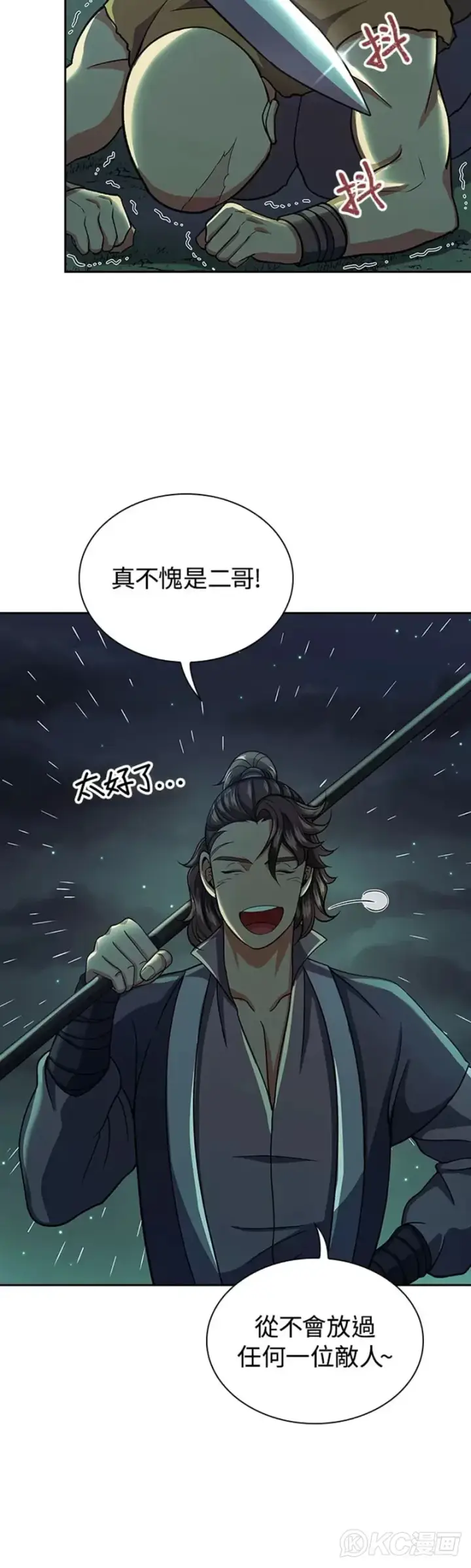 漫画《风云客栈》第34话第38张图