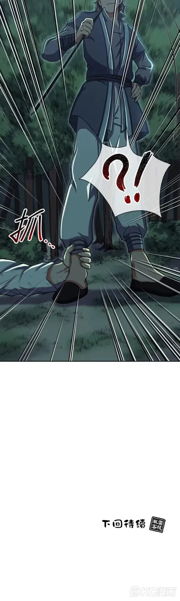 漫画《风云客栈》第34话第40张图