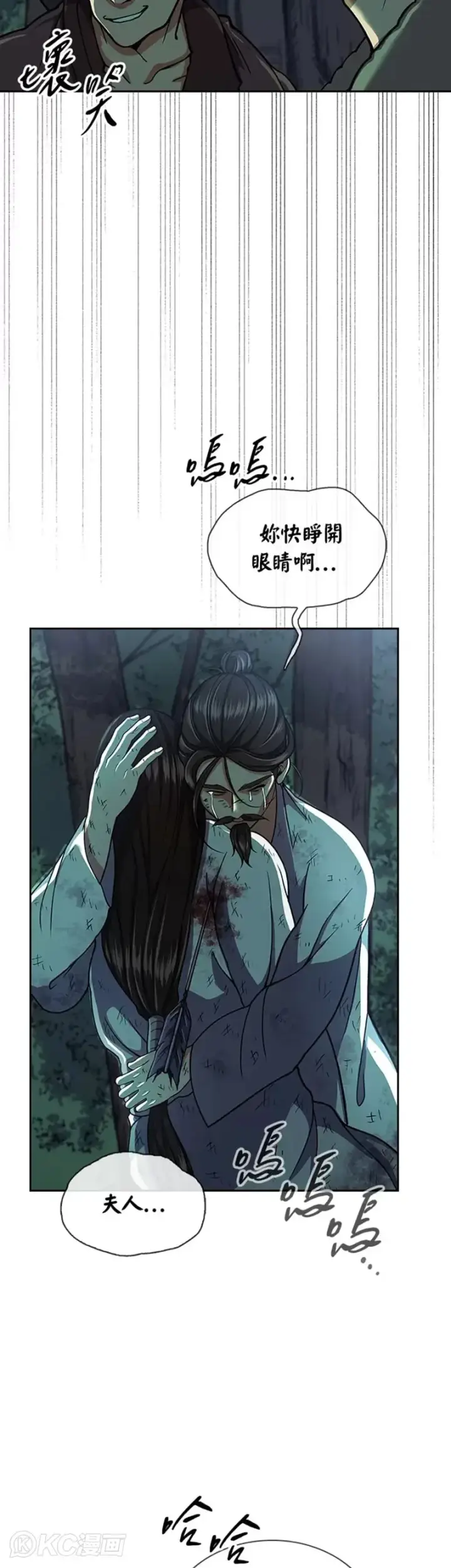 漫画《风云客栈》第34话第5张图