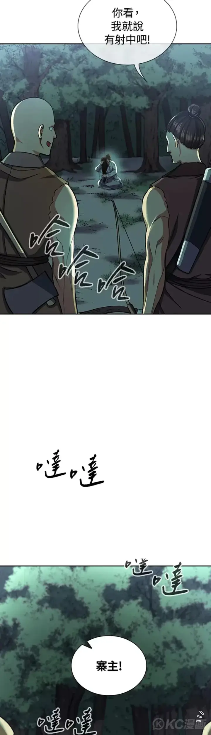漫画《风云客栈》第34话第6张图