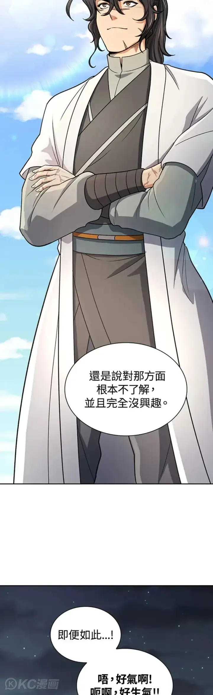 漫画《风云客栈》第35话第19张图