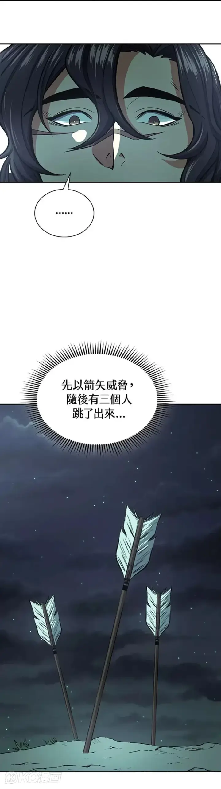 漫画《风云客栈》第35话第23张图