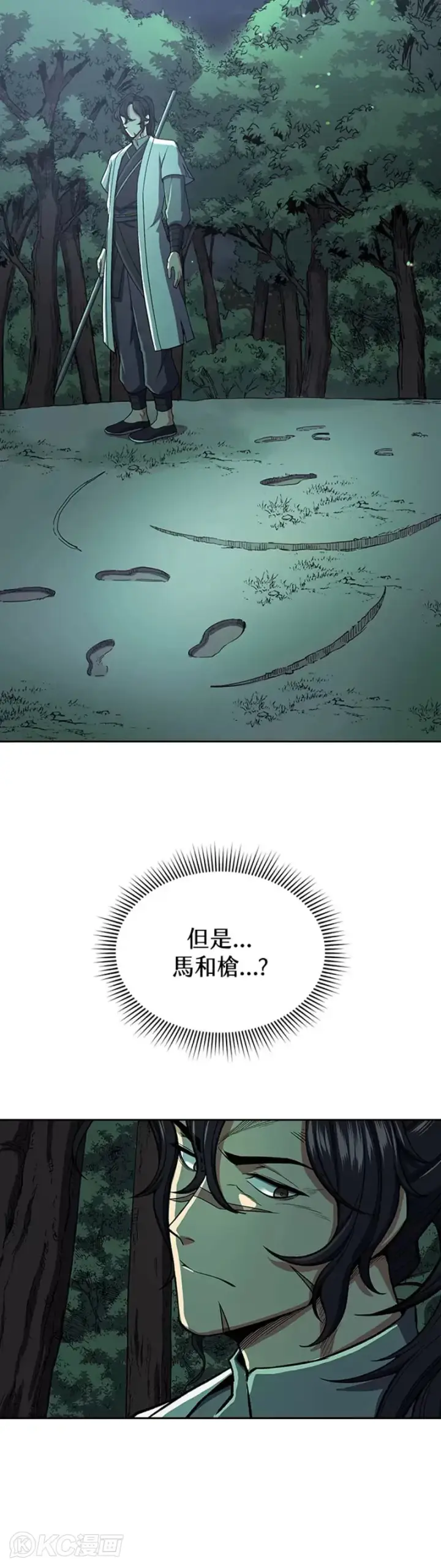 漫画《风云客栈》第35话第26张图