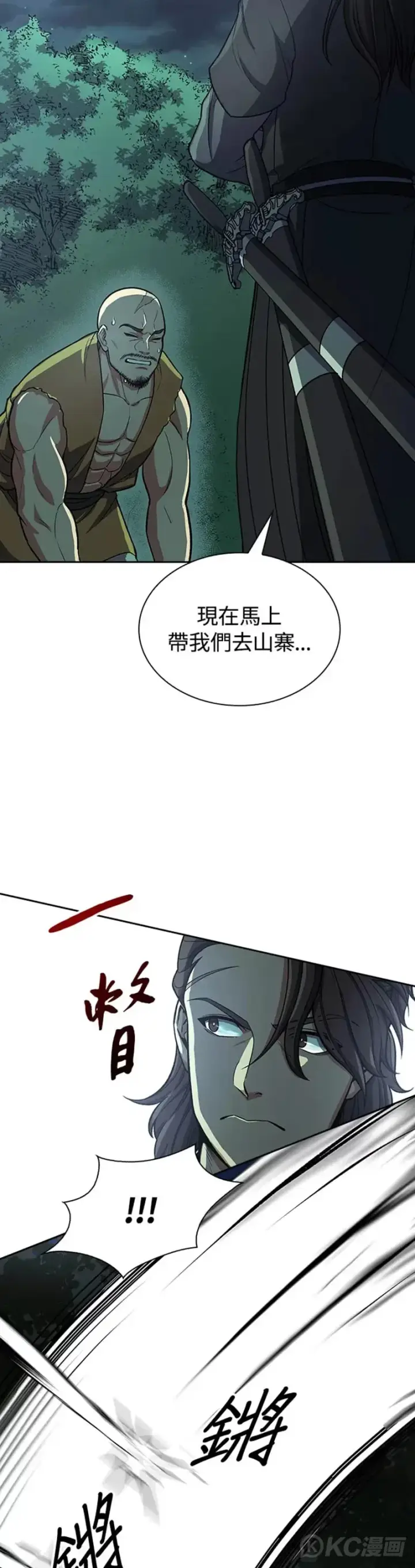 漫画《风云客栈》第35话第32张图