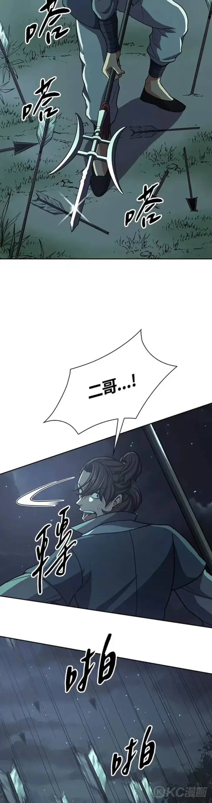 漫画《风云客栈》第35话第34张图