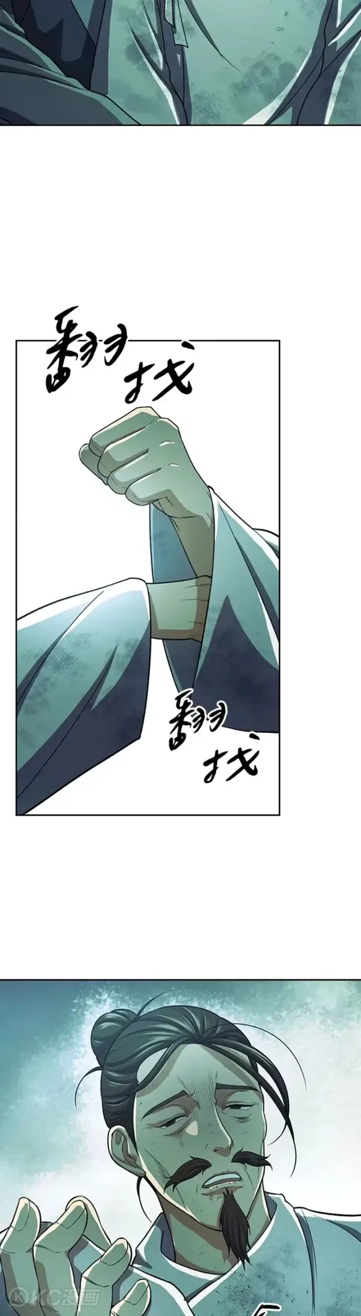 漫画《风云客栈》第35话第5张图