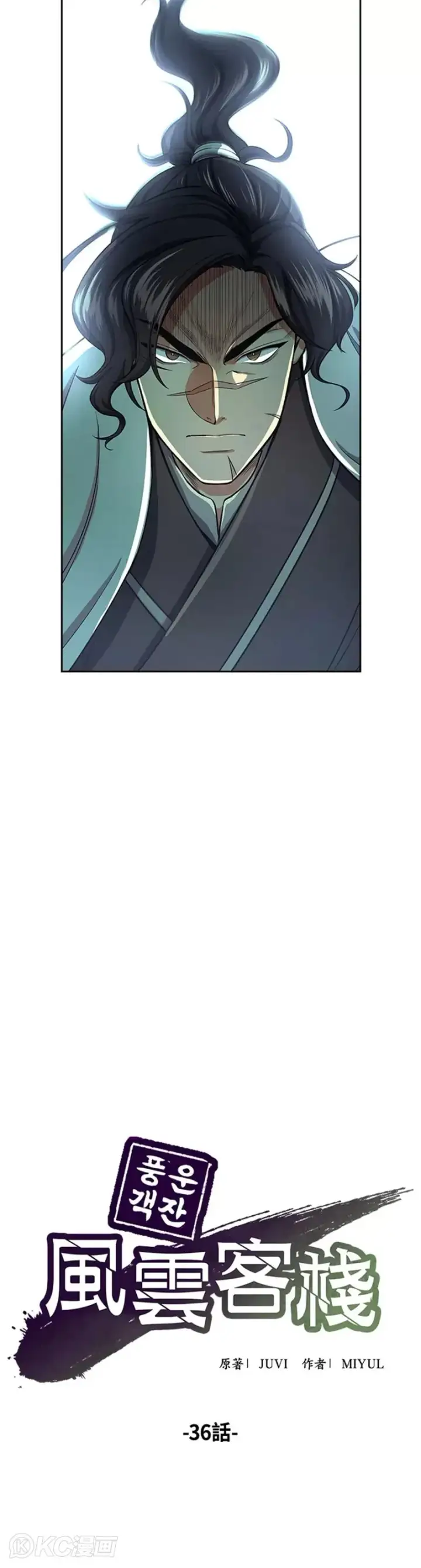 漫画《风云客栈》第36话第12张图