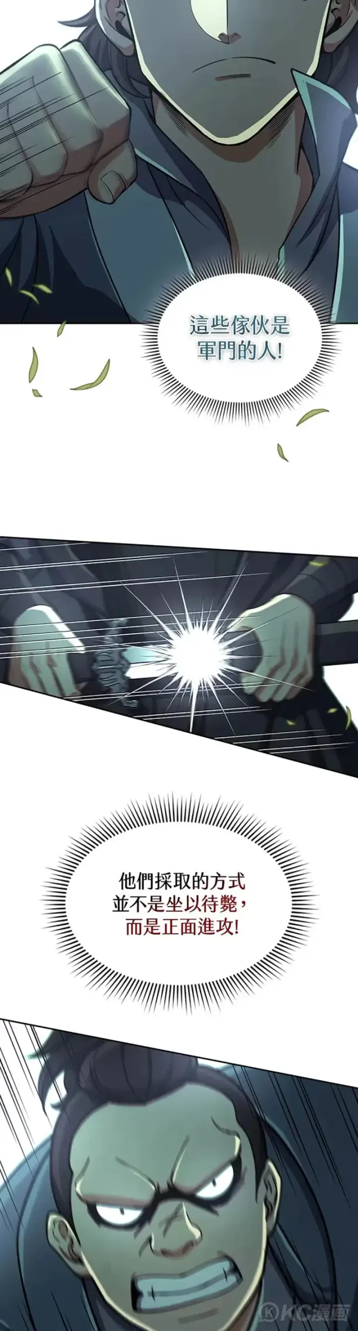 漫画《风云客栈》第36话第19张图