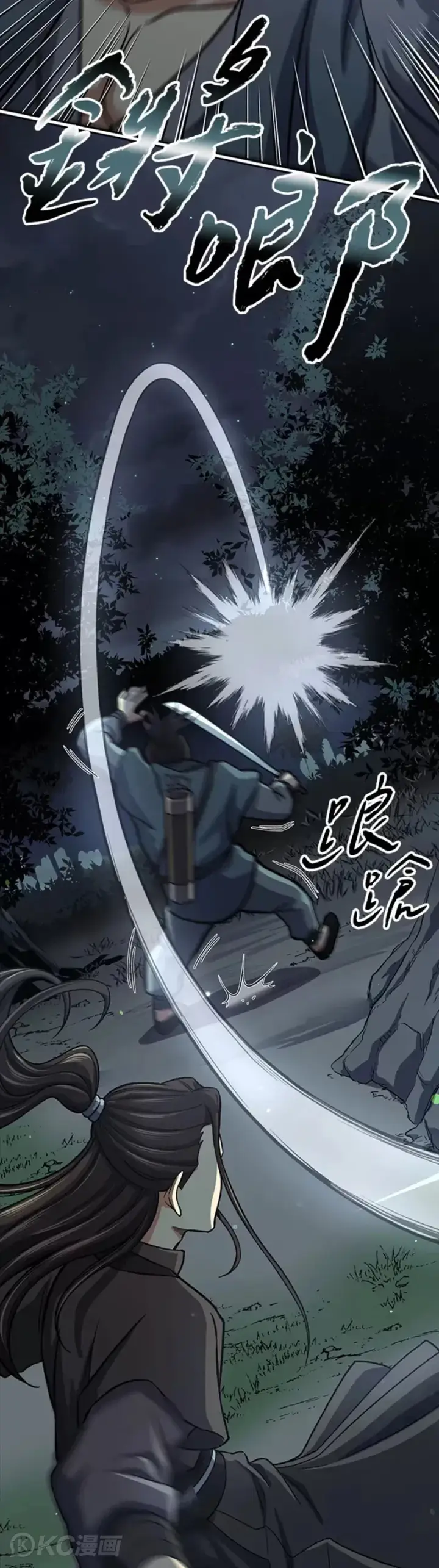 漫画《风云客栈》第36话第22张图