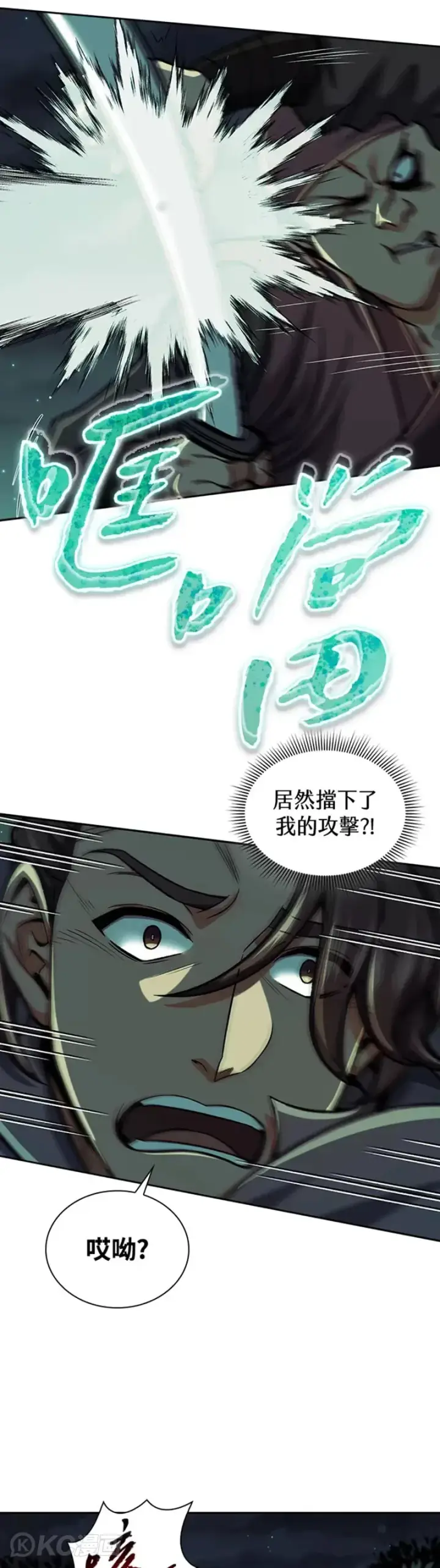 漫画《风云客栈》第36话第25张图