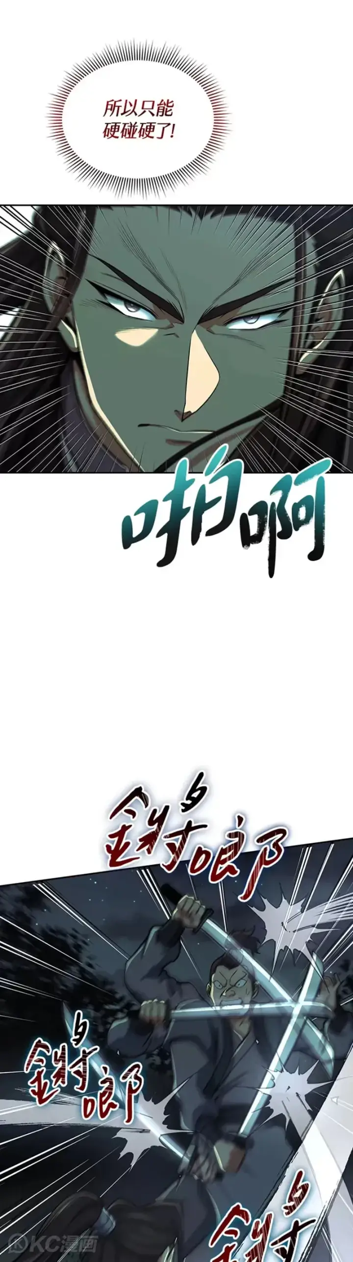 漫画《风云客栈》第36话第29张图