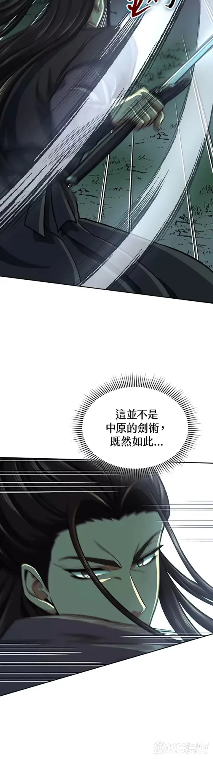 漫画《风云客栈》第36话第30张图