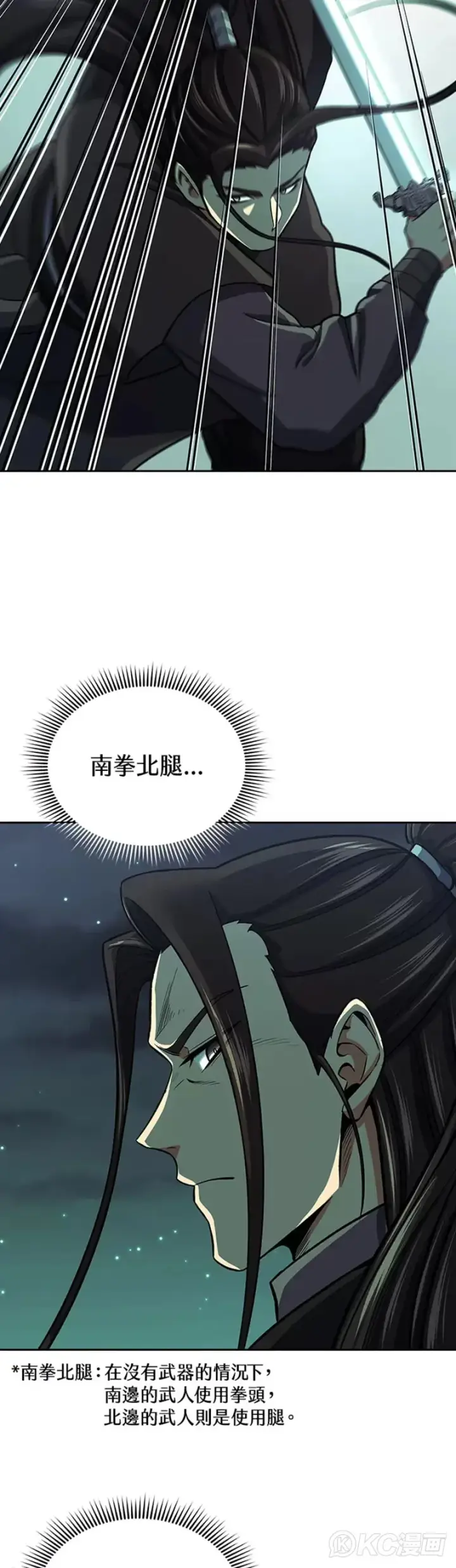 漫画《风云客栈》第36话第36张图