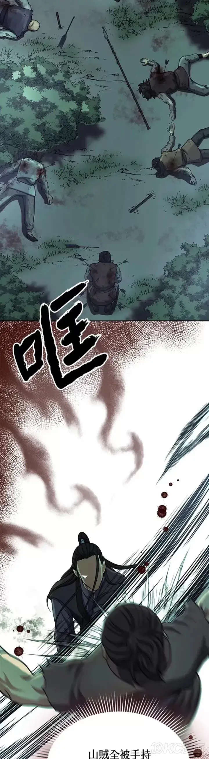 漫画《风云客栈》第36话第4张图