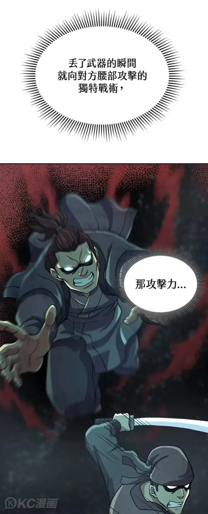 漫画《风云客栈》第36话第42张图