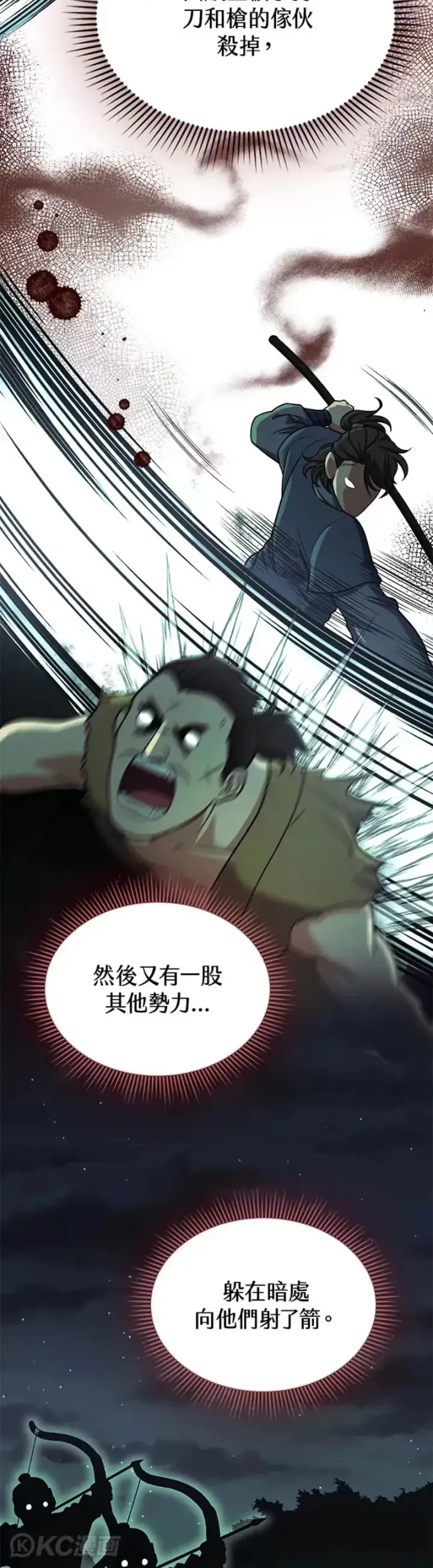 漫画《风云客栈》第36话第5张图