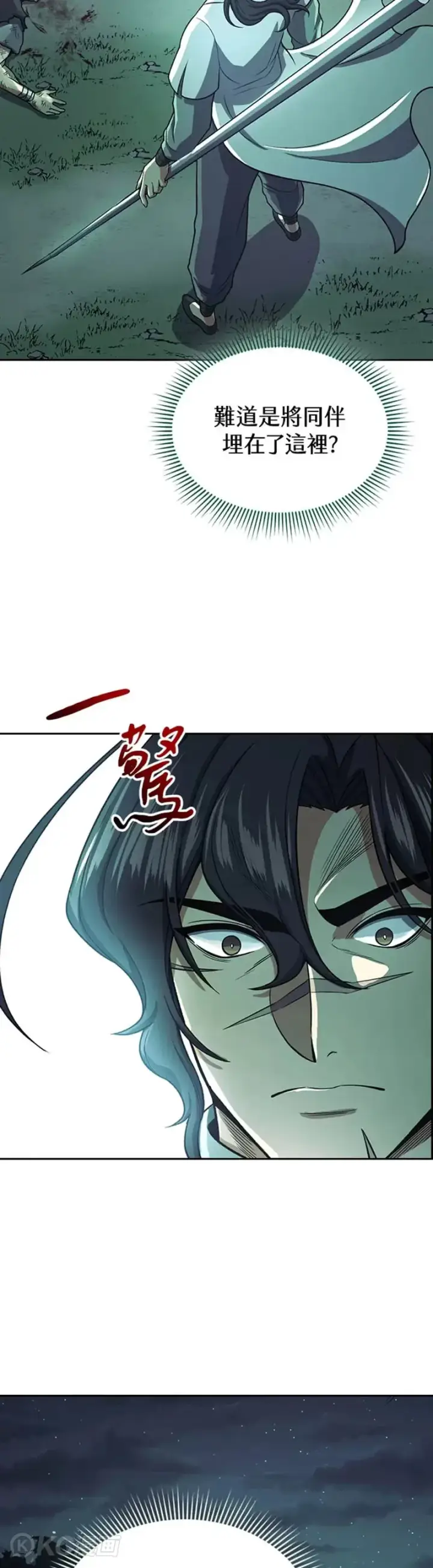 漫画《风云客栈》第36话第8张图