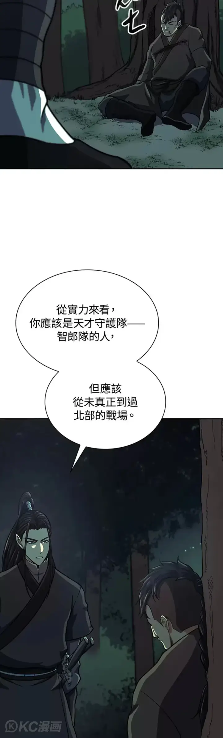 漫画《风云客栈》第37话第32张图