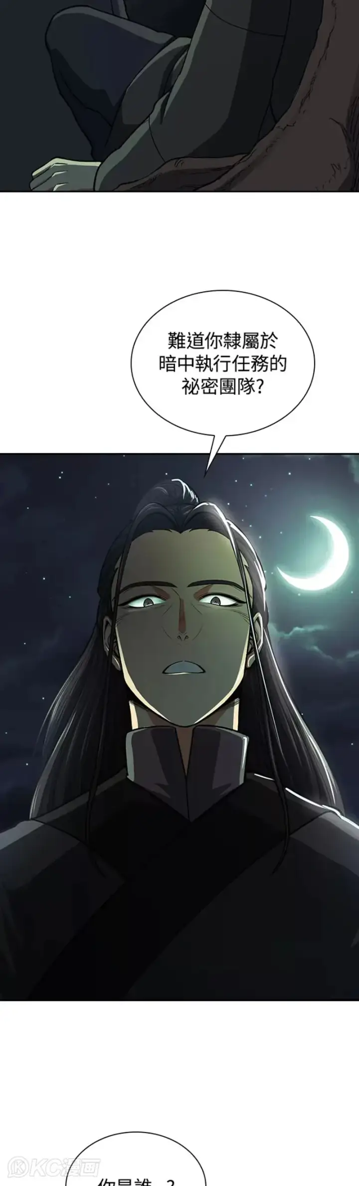 漫画《风云客栈》第37话第33张图