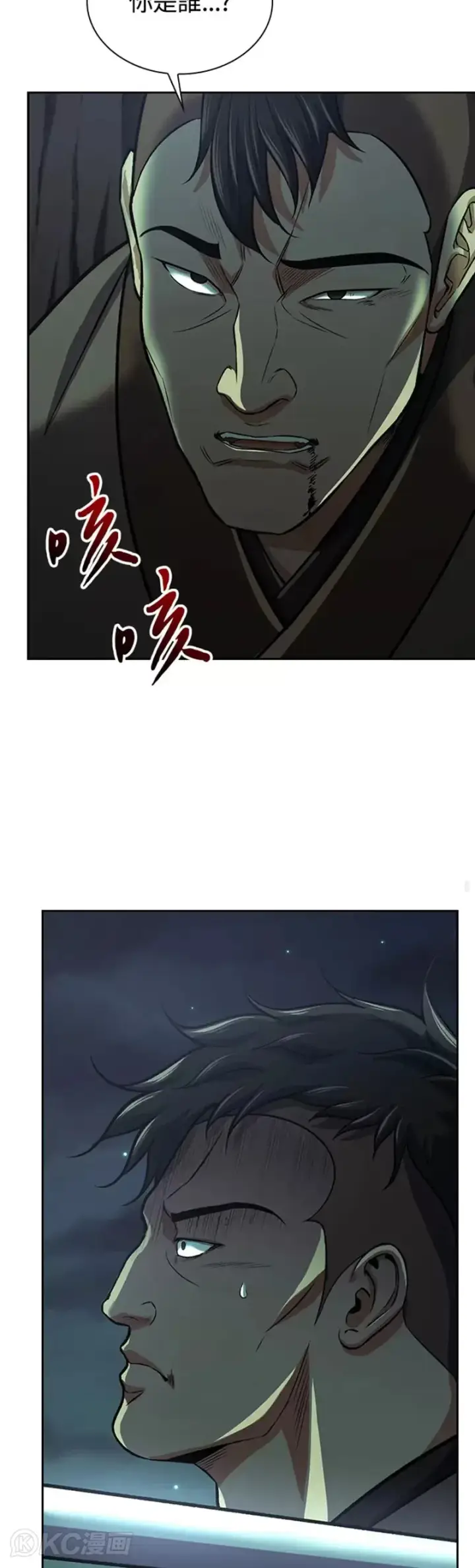 漫画《风云客栈》第37话第34张图