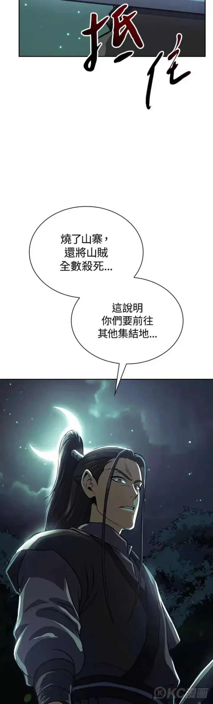 漫画《风云客栈》第37话第35张图