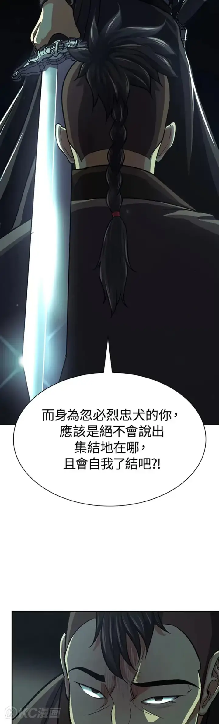 漫画《风云客栈》第37话第36张图