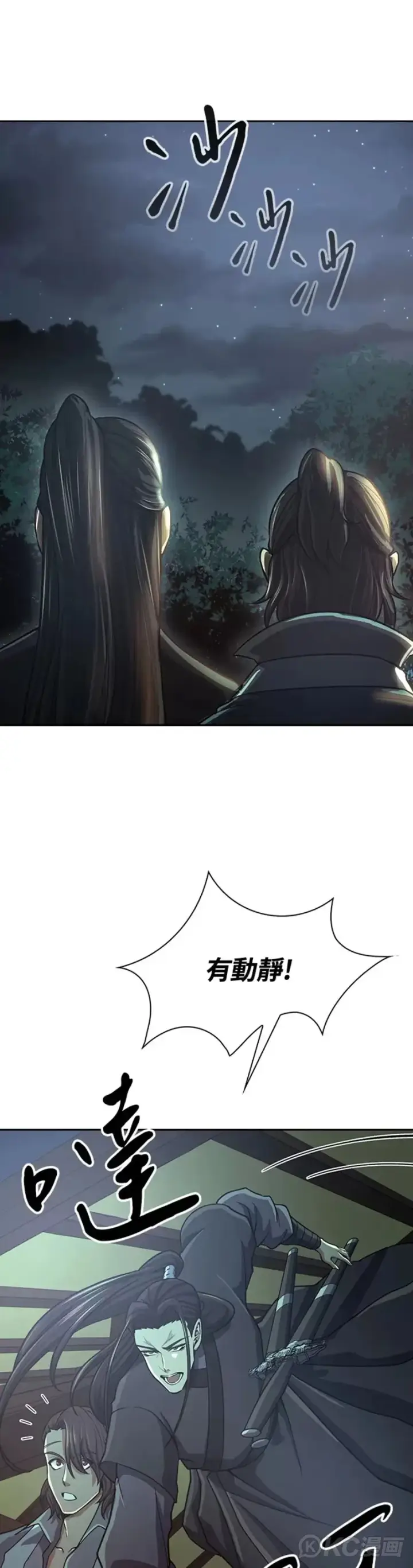 漫画《风云客栈》第37话第6张图